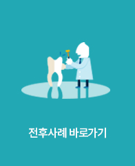 전후사례바로가기